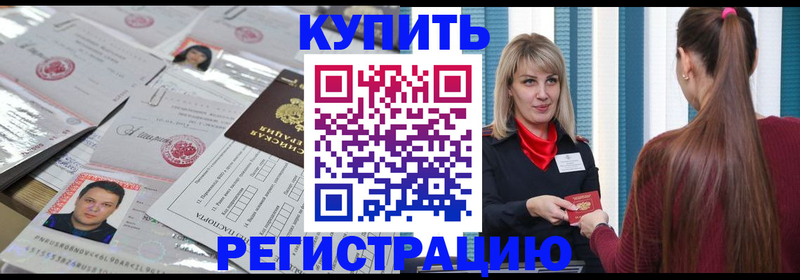 временная регистрация госуслуги в Инте
