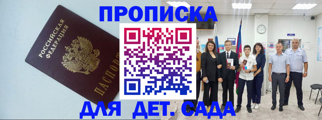 прописка законно в Инте