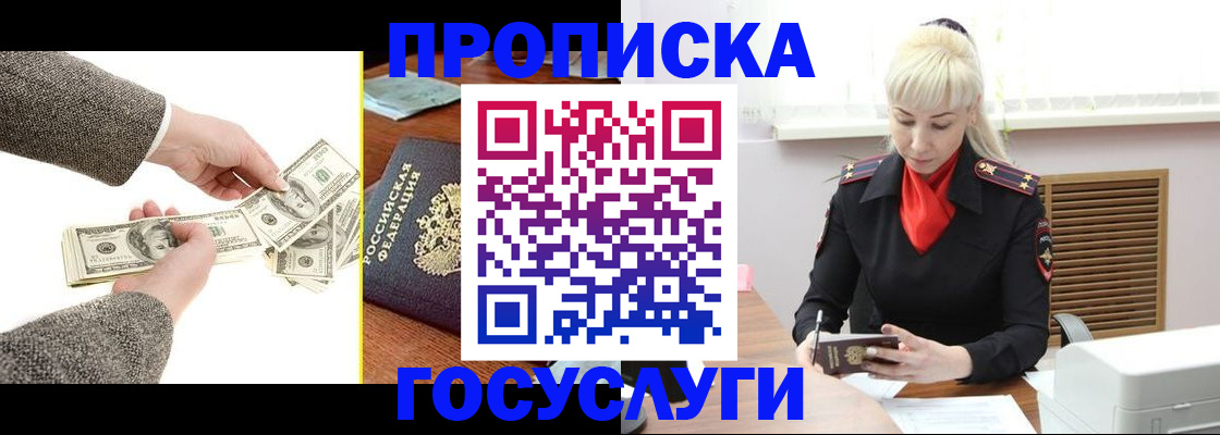 временная регистрация адрес в Инте